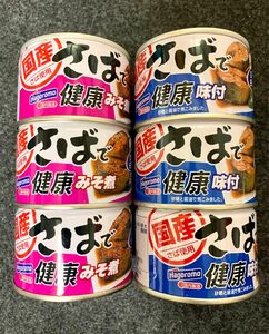 はごろもフーズ さばで健康 鯖缶 缶詰 非常食