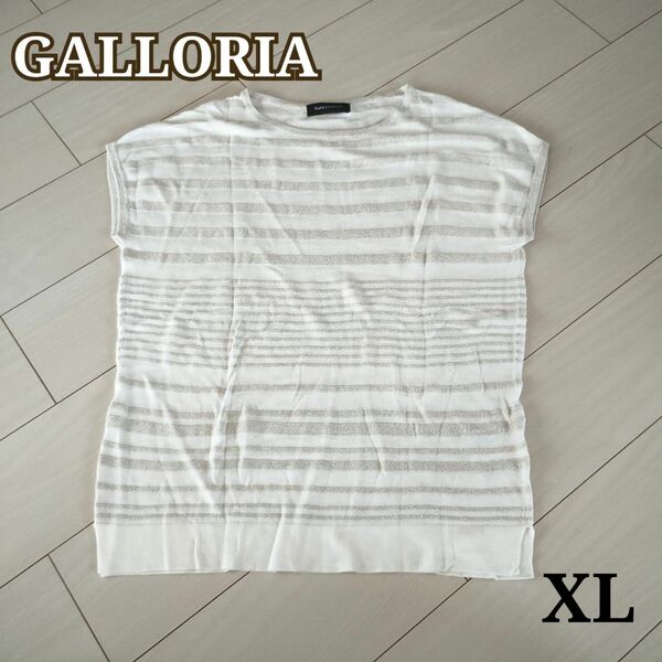 GALLORIA 薄手半袖ニット ボーダー光沢ラメ XL