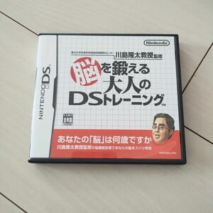 脳を鍛える大人のDSトレーニング