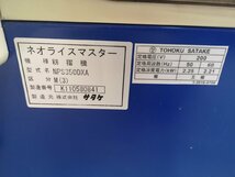 (福島)サタケ 籾摺機 NPS350FXAM ネオライスマスター 3相200V【福島県須賀川市より引取限定】_画像10