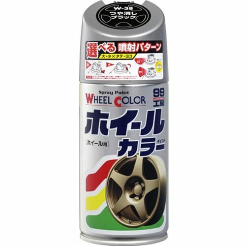 ソフト99(SOFT99) 99工房 補修ペイント ホイールカラー W38 つや消しブラック 300ml Wー38