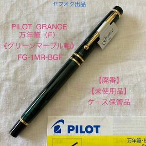 PILOT（文具）