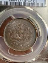 中国古銭　 湖北省造　光緒元寶　當制銭十文 PCGS/AU53希少銅銭　珍品　収蔵品放出 _画像4