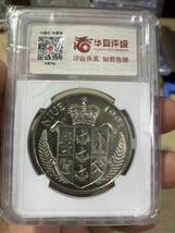 外国コイン　　貨幣 硬貨 鑑定済みMS65 コイン収蔵品 _画像2