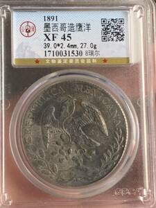 1891年8R メキシコ古銭銀貨　銀幣 公博 GBCA鑑定済みXF45 銀元 1ペソ 希少珍品　収蔵品放出 