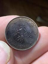 大清銀幣 宣統三年　壹角　毎十枚當一圓　古銭 銀貨 希少 珍品 銀貨保証 _画像10