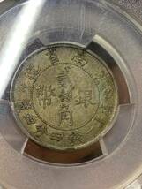 中国 雲南省造 貳角銀幣 中華民国二十一年 希少珍品　PCGS/XF 古銭 銀貨 収蔵品放出 _画像9