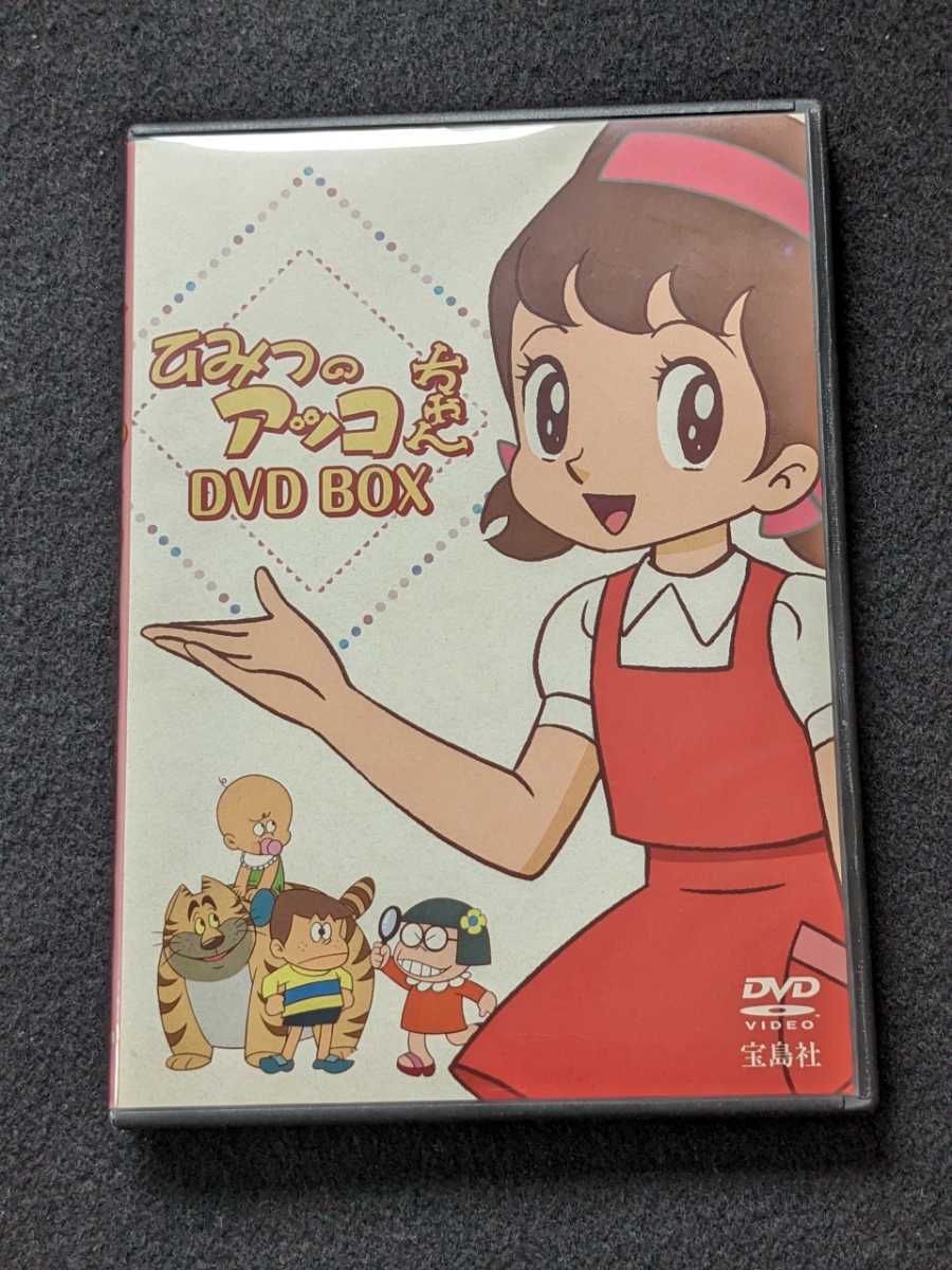 2025年最新】Yahoo!オークション -ひみつのアッコちゃんdvdの 2025年最新】Yahoo!オークション -ひみつのアッコちゃんdvdの