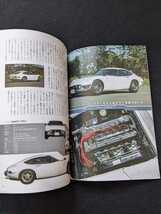 昭和40年代 人気絶版国産車　トヨタ　2000GT マツダ　コスモスポーツ　日産　スカイライン　フェアレディZ　クラウン　セリカ　スバル　360_画像3