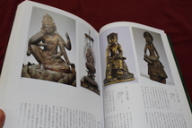 聖徳太子展　２００１年　NHK 東京都美術館_画像7