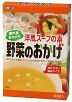 【SALE期間中】 洋風スープの素・野菜のおかげ（国産野菜使用）徳用 ５ｇ×３０包入×３箱セット