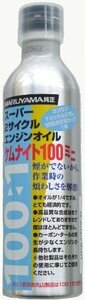 【タイムセール】 丸山製作所 ケムナイト100ミニ スーパー2サイクルエンジンオイル