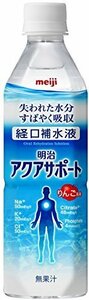 [ special price ] aqua support Meiji 