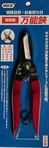 即決価格★ 万能鋏 特殊鋼 モトコマ（Mｏｔｏｋｏｍａ） BH−180 MKK