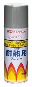 【タイムセール】 グレー 300ｍｌ 耐熱用スプレー