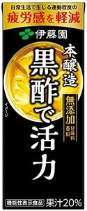 【お買い得品】 （紙パック） 黒酢で活力 200ｍｌ×24本 ［機能性表示食品］伊藤園