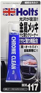 人気商品！ 金属メッキサビ取りクリーナー （小） Hｏｌｔｓ MH117 クロームクリーン ホルツ