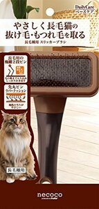 人気商品！ ネココ スリッカーブラシ 長毛種用 猫用 ペティオ （Pｅｔｉｏ）