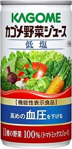【現品限り】 ［機能性表示食品］ カゴメ 野菜ジュース低塩（缶） 190ｇ×30本