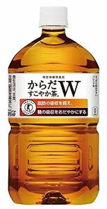 人気商品！ コカ・コーラ 1．05LPET×12本 ［トクホ］ からだすこやか茶W