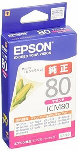 送料無料！ 純正 エプソン インクカートリッジ とうもろこし ICM80 マゼンタ