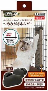 送料無料！ ペティオ ｎｅｃｏｃｏ つめみがきホルダー （Pｅｔｉｏ） 猫用