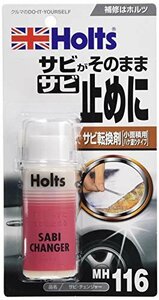 【おすすめ】 サビチェンジャー Hｏｌｔｓ 錆止め サビ取り不要 ハケ塗りタイプ 70ｇ ホルツ MH116