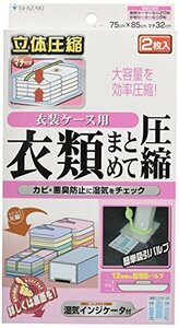 即決価格★ CP－02B バルブ式衣類まとめて圧縮袋衣装ケース用 2枚入り 石崎資材