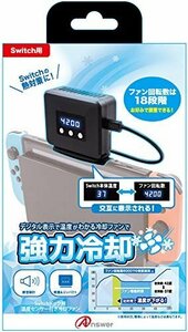 送料無料！ 温度センサー付き冷却ファン Sｗｉｔｃｈドック用