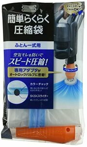 人気商品！ アール 透明無地 簡単らくらく圧縮袋ふとん一式用1P KR－003