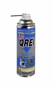 【現品限り】 QRK－560 エルピーキューレイ 急冷剤 サンハヤト