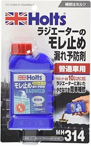 【現品限り】 MH314 ラジエーター漏れ止め剤 ブリスター Hｏｌｔｓ ホルツ ラドウェルド小