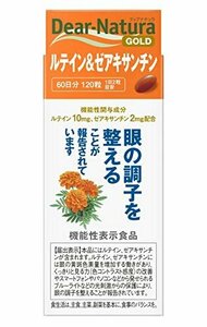 【SALE期間中】 ［機能性表示食品］ ディアナチュラゴールド ルテイン＆ａｍｐ；ゼアキサンチン 120粒 （60日分）