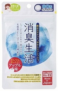 【特価】 飲むエチケット 消臭生活 （1ヶ月分） 250ｍｇ×90粒 ジャパンギャルズ