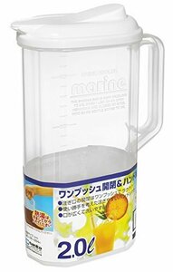 【SALE期間中】 ホワイト 日本製 ワンプッシュ サンコープラスチック マリンクーラー 麦茶ポット 2L