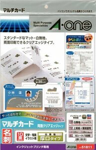 【特価】 51811 マルチカード 100枚分 両面クリアエッジ 厚口 エーワン 名刺