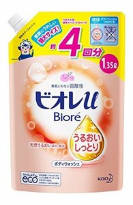 【現品限り】 【大容量】ビオレU つめかえ用 うるおいしっとり 1350ｍｌ