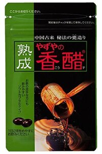 即決価格★ 【やずや公式】熟成やずやの香醋 430ｍｇ球×62球入り