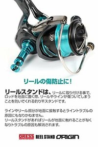 即決価格★ リールスタンド 共用 オリジン 共用 シマノ リール スピニング 22 ダイワ エメラルダス ［ドレス］『2022』