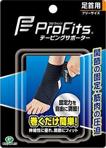 【おすすめ】 調節できる プロ・フィッツ ピップ 足首用 テーピングサポーター 伸縮性良い