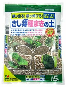 【お買い得品】 さし芽種まきの土 5ｌ 花ごころ