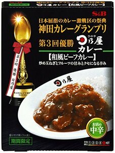 【タイムセール】 180ｇ×5個 お店の中辛 神田カレーグランプリ 和風ビーフカレー 日乃屋カレー