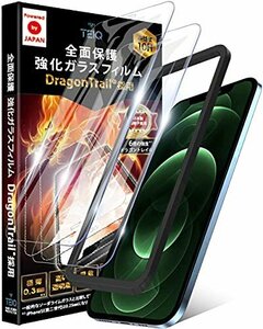 【SALE期間中】 全面保護 TEIQ ｉPｈｏｎｅ12Pｒｏ ガラスフィルム 硬度10H MAX ガイド枠付き ドラゴントレイ