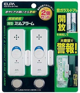 [ recommendation ] ELPA ASA-M12-2P(PW) 2 piece insertion pearl white opening detection thin type window alarm 