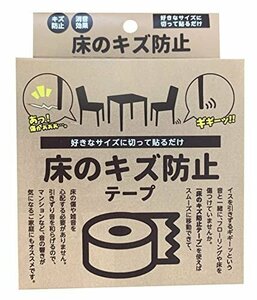 【現品限り】 18785 防止テープ セイエイ（ｓｅｉｅｉ） ポリエステル 新タイプ 床のキズ