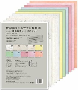 人気商品！ インスタ映えバックペーパー Sｏｒｂｅｔ 撮影背景シート10柄セット A3サイズ（10柄×各1枚） Cｏｌｏｒ ポエ