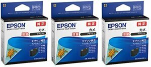 【お買い得品】 カメ KAM－BK－L 純正インク EPSON 3本セット ブラックL（増量）