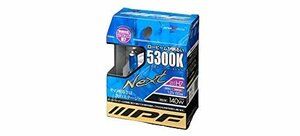 人気商品！ H7 SLB Nｅｘｔ 53L7 5300K ヘッドライト バルブ ハロゲン フォグランプ IPF