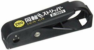 即決価格★ E－3501 同軸ケーブルストリッパー プロメイト（PROMATE）