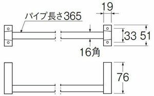 人気商品！ ステンレス製 W51－365 角タオル掛け ビス付き SANEI 365ｍｍ